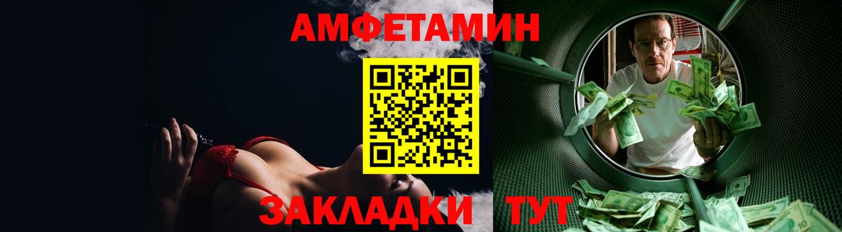 Амфетамин Premium Моршанск