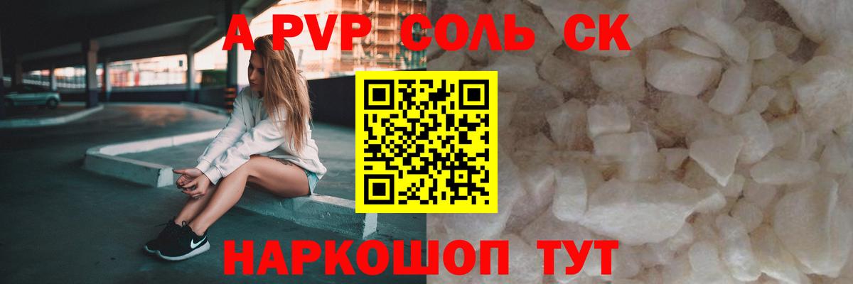 A PVP СК Моршанск