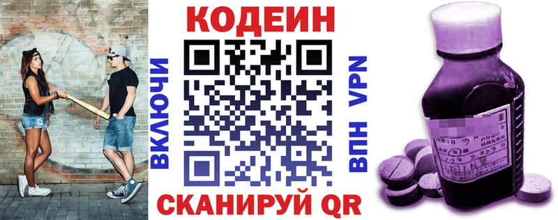 Кодеин Purple Drank  Моршанск 