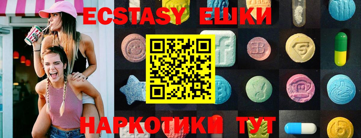 ЭКСТАЗИ Punisher  Ecstasy  ЭКСТАЗИ диски  Моршанск  Вход с VPN 