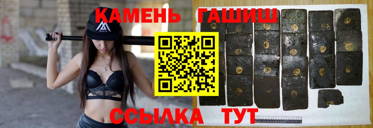 ГАШИШ Cannabis Моршанск