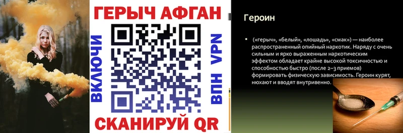 Героин афганец KRAKEN Моршанск