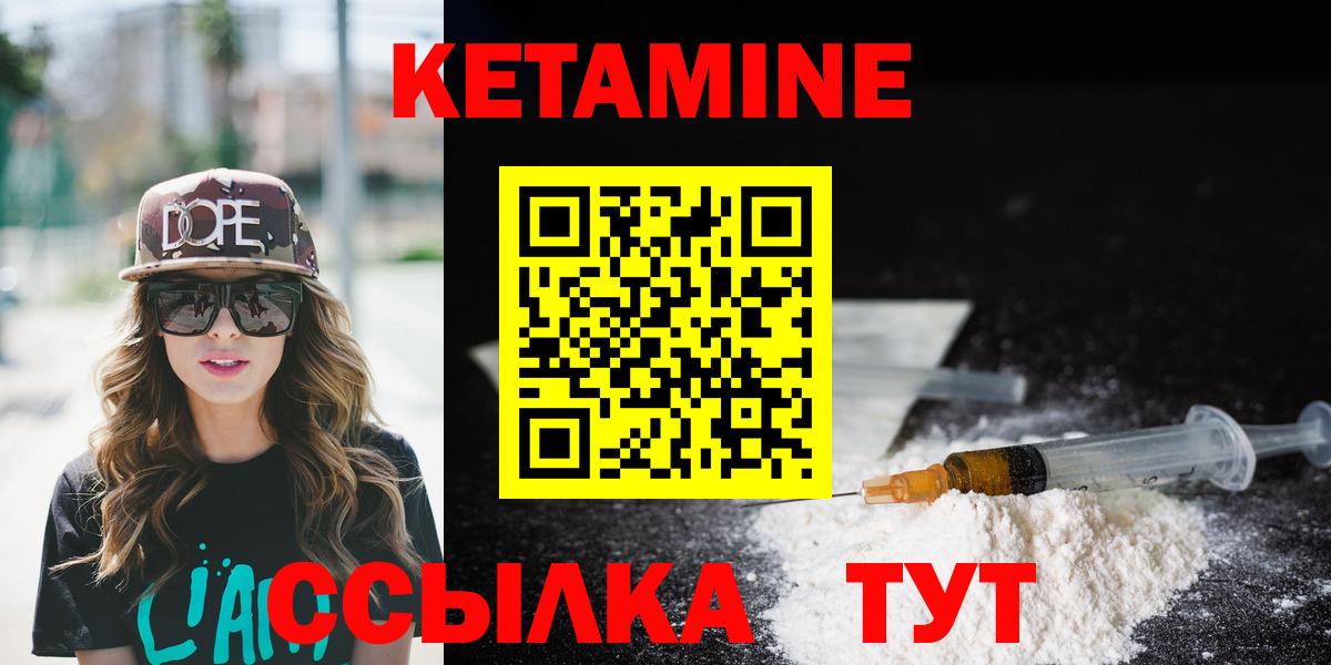 Кетамин ketamine Моршанск