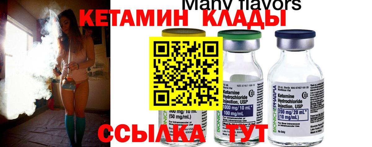 Моршанск  КЕТАМИН ketamine  Кетамин VHQ  Вход с VPN 