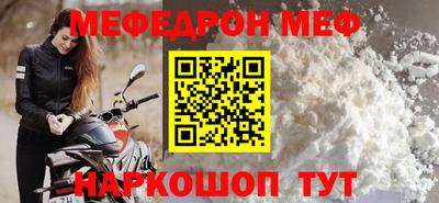 меф Нальчик