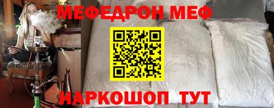 меф Нальчик