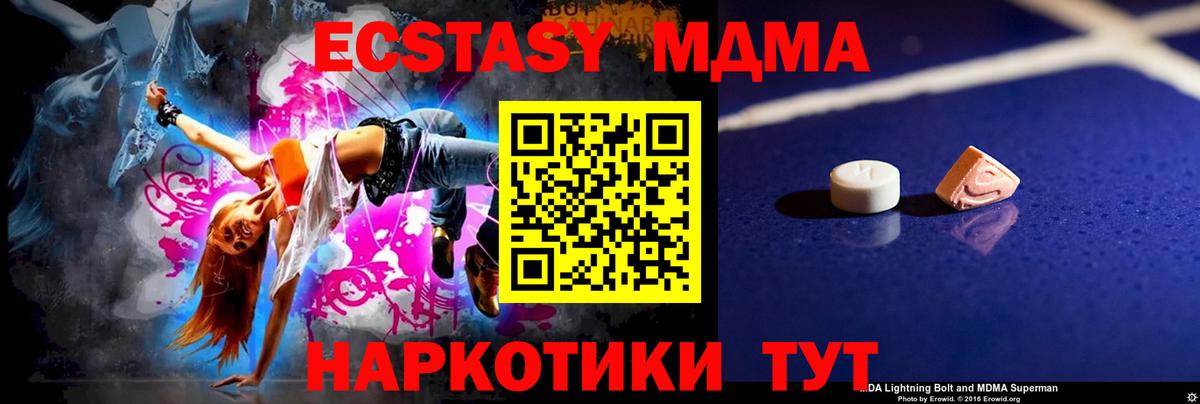 МДМА VHQ  МДМА Molly  Вход с VPN  Моршанск 