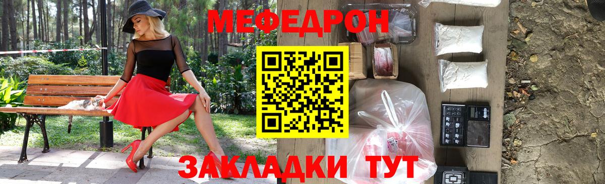 МЯУ-МЯУ  Меф кристаллы  Вход с VPN  Моршанск  блэк спрут ссылки  Мефедрон 
