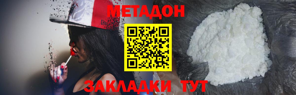 Метадон мёд  Вход с VPN    ссылки  Моршанск 