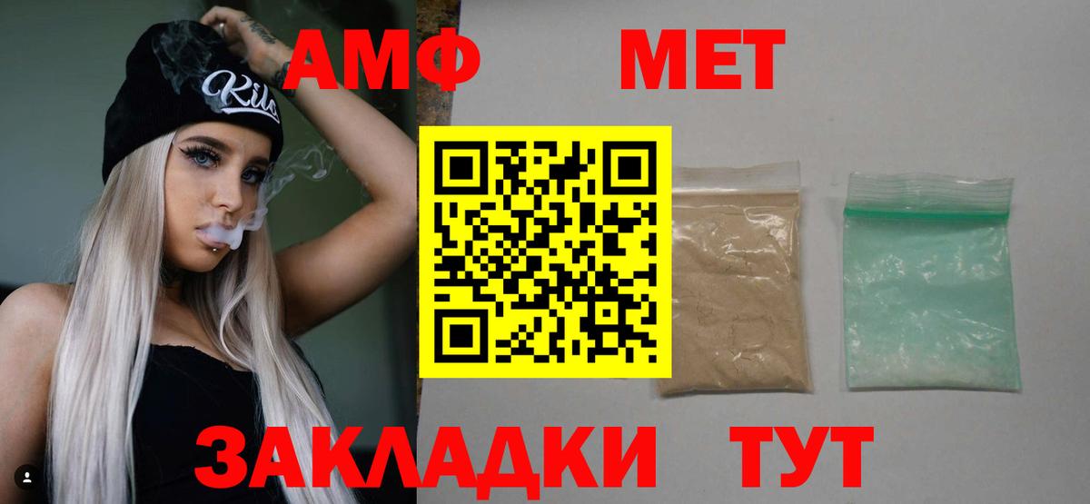 Метамфетамин  Вход с VPN  Моршанск  МЕТАМФЕТАМИН мет 