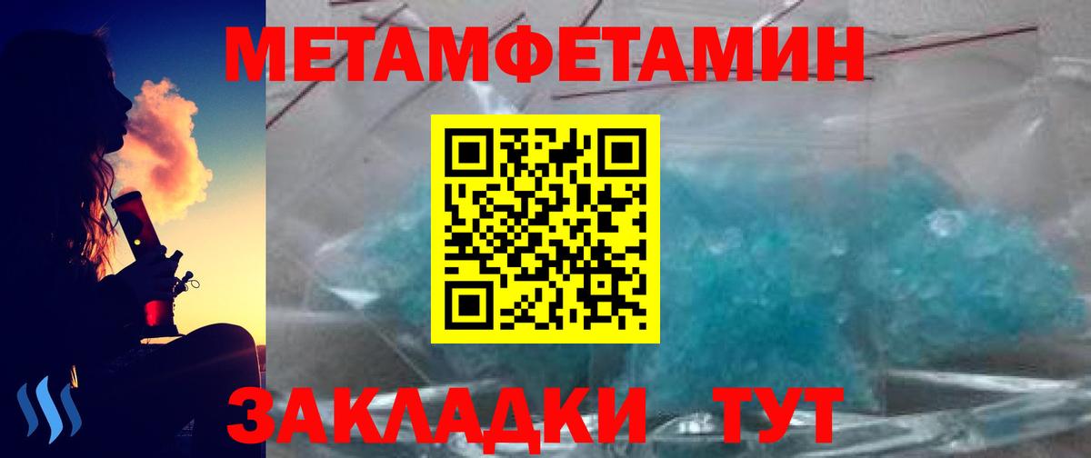 Первитин винт Моршанск