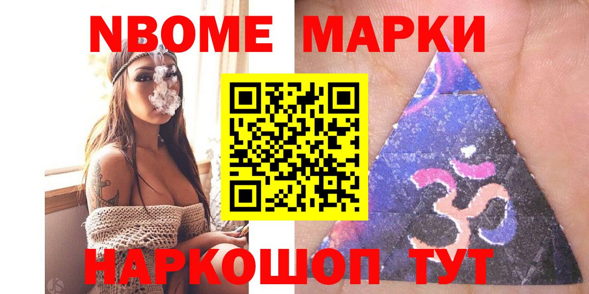 Моршанск  Марки NBOMe  Марки N-bome 1,5мг  Вход с VPN  продажа наркотиков  Марки N-bome 1,5мг 