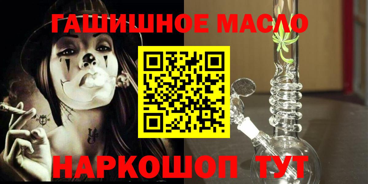 Моршанск  ТГК THC oil  Вход с VPN  Дистиллят ТГК THC oil 