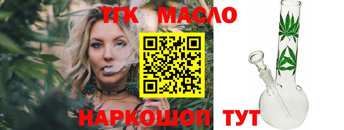 ТГК жижа Моршанск