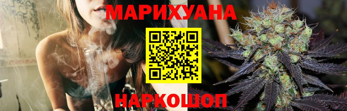 МАРИХУАНА MAZAR  МАРИХУАНА SATIVA & INDICA  Бошки марихуана планчик  Марихуана сатива  Моршанск  Вход с VPN 